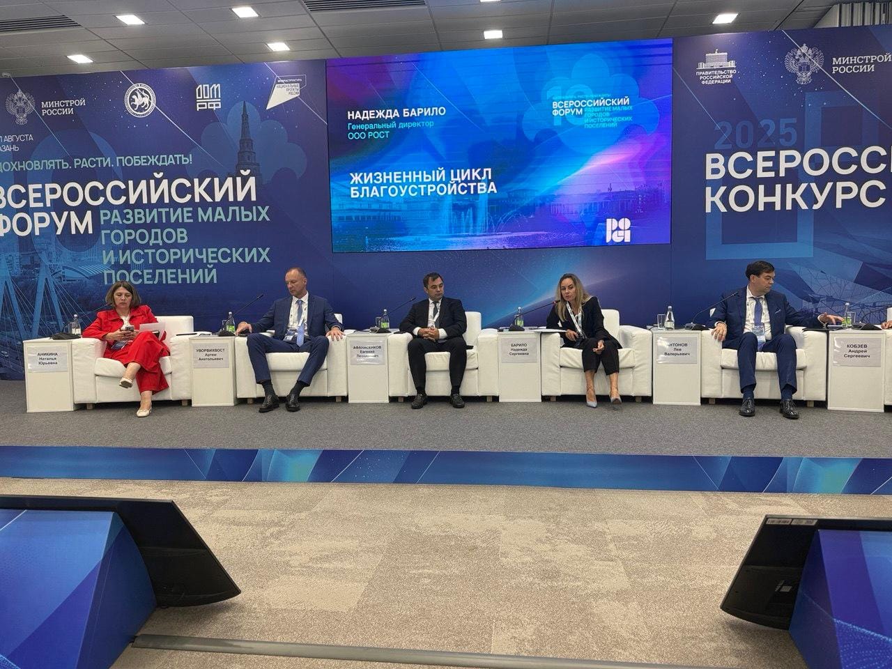 Компания РОСТ представила опыт в области благоустройства территорий на X Всероссийском форуме в Казани — фото 1