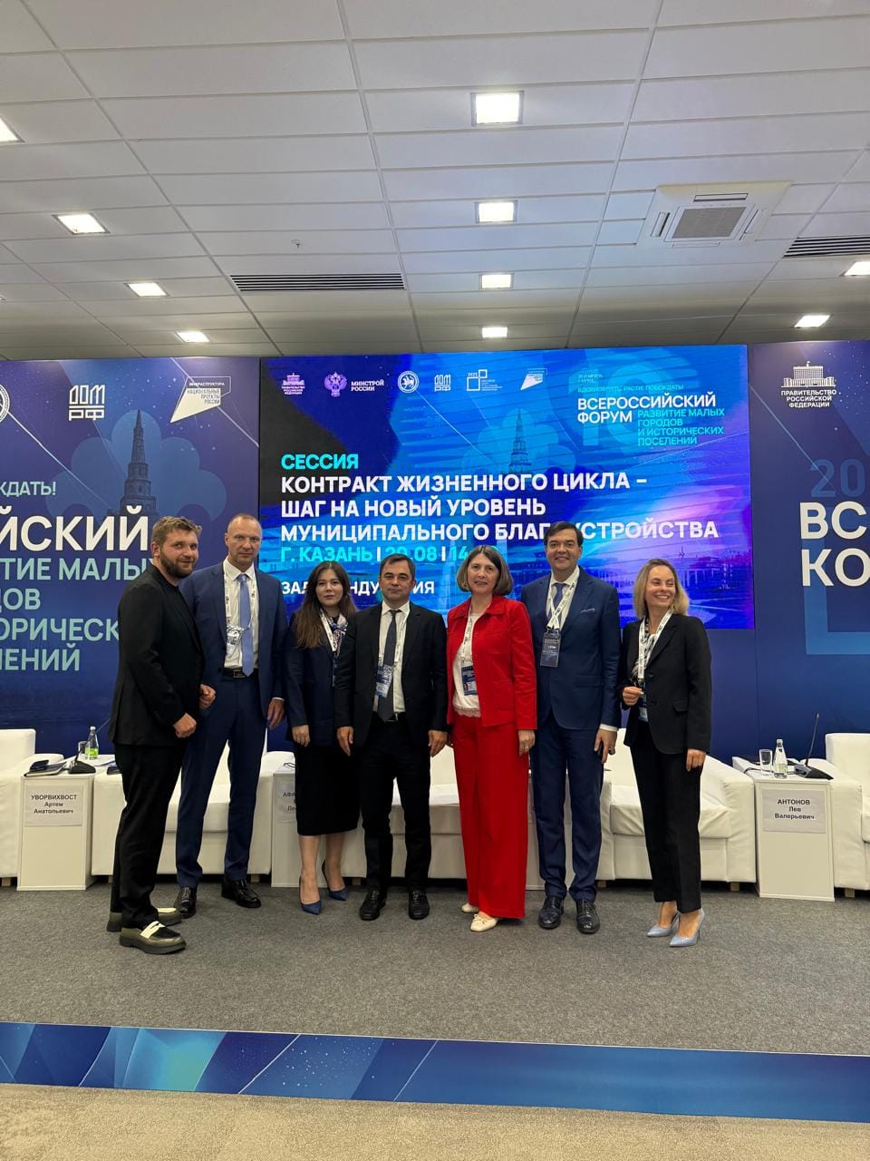 Компания РОСТ представила опыт в области благоустройства территорий на X Всероссийском форуме в Казани — фото 2
