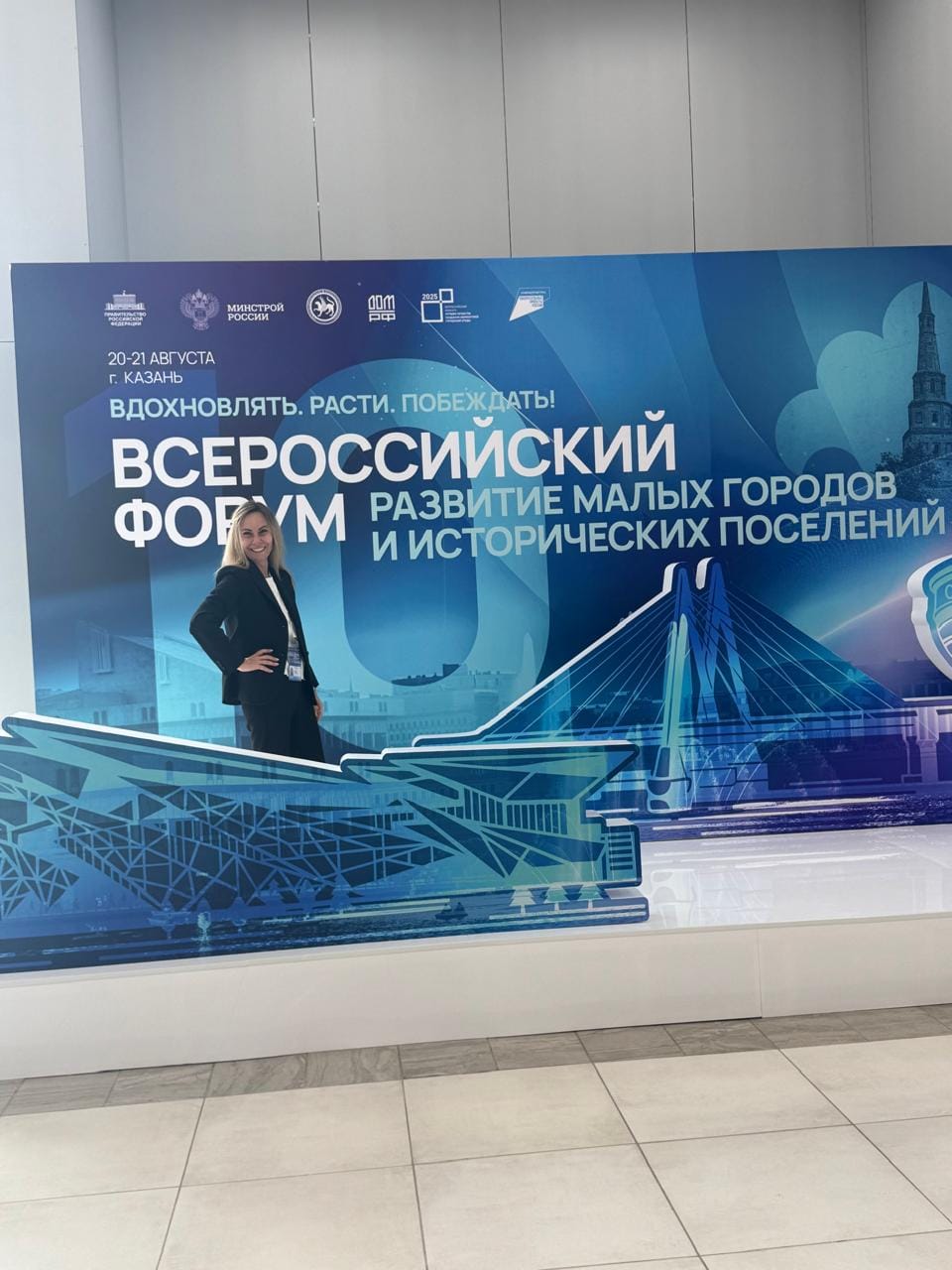 Компания РОСТ представила опыт в области благоустройства территорий на X Всероссийском форуме в Казани — фото 3