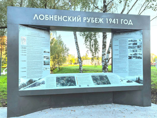 Преображение парка Защитников Москвы в Лобне — фото 2