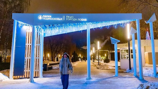 Благоустройство Центрального парка Лобни: 60 лет истории и новое дыхание — фото 1